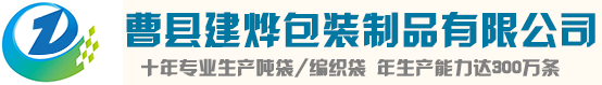 曹縣黄瓜小视频网站包裝製品有限公司